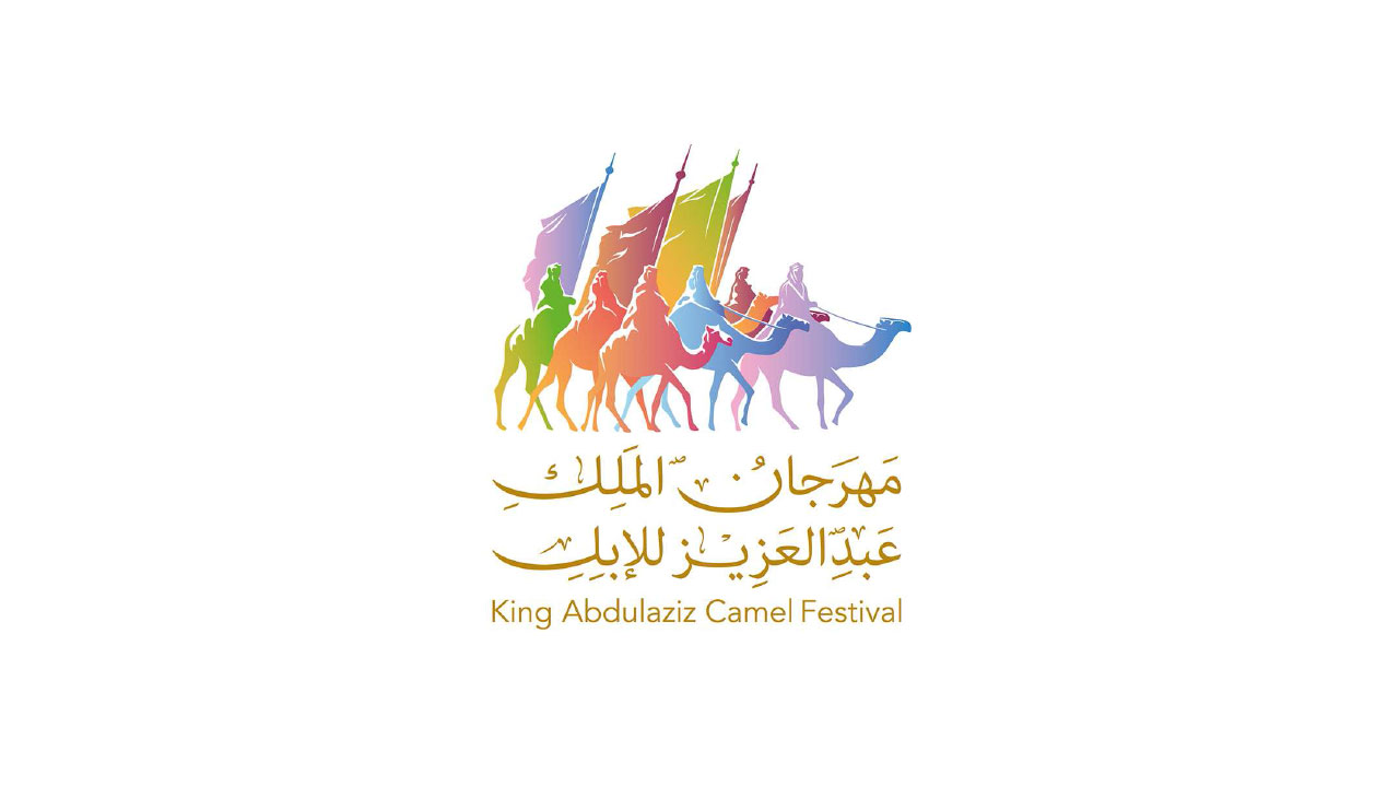 ملخص رموز الحيل والزمول المفتوحة والعامة بمهرجان جائزة الملك عبدالعزيز 19-1-2022