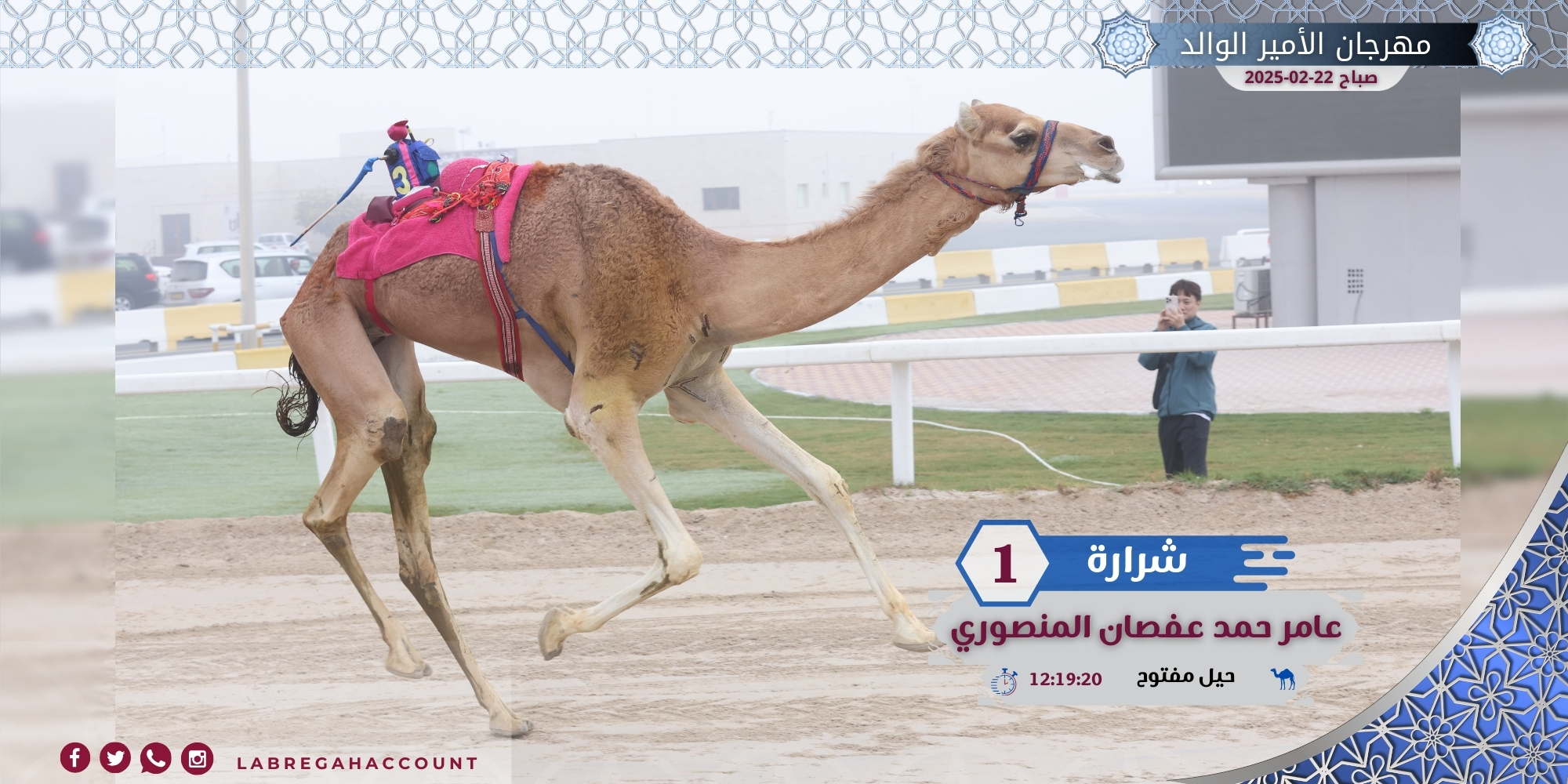 بن عفصان المنصوري والخزع العامري يطيران بناموسي الحيل والزمول إنتاج