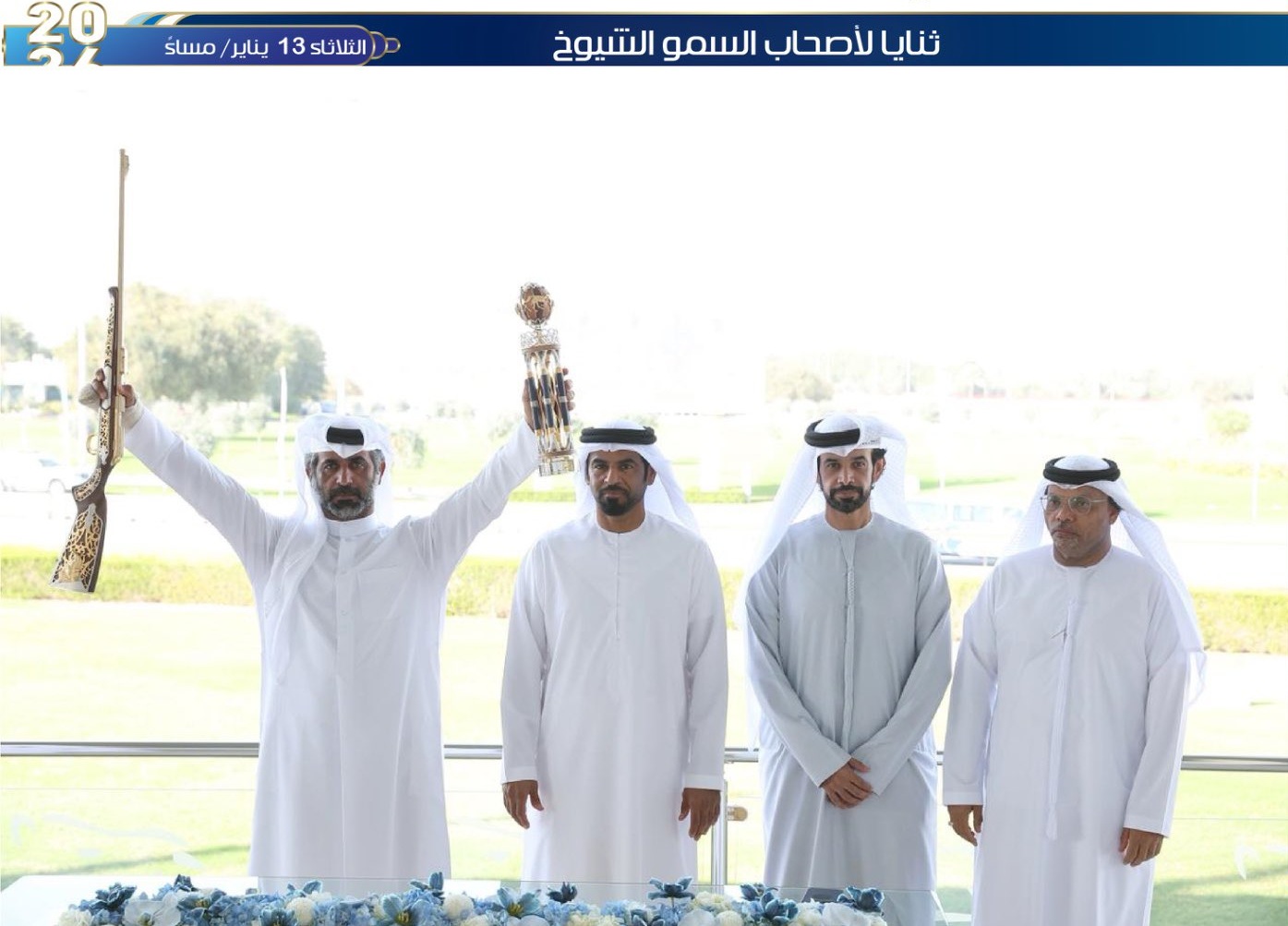 الأدعم يواصل حصد الرموز في مهرجان سمو ولي عهد دبي