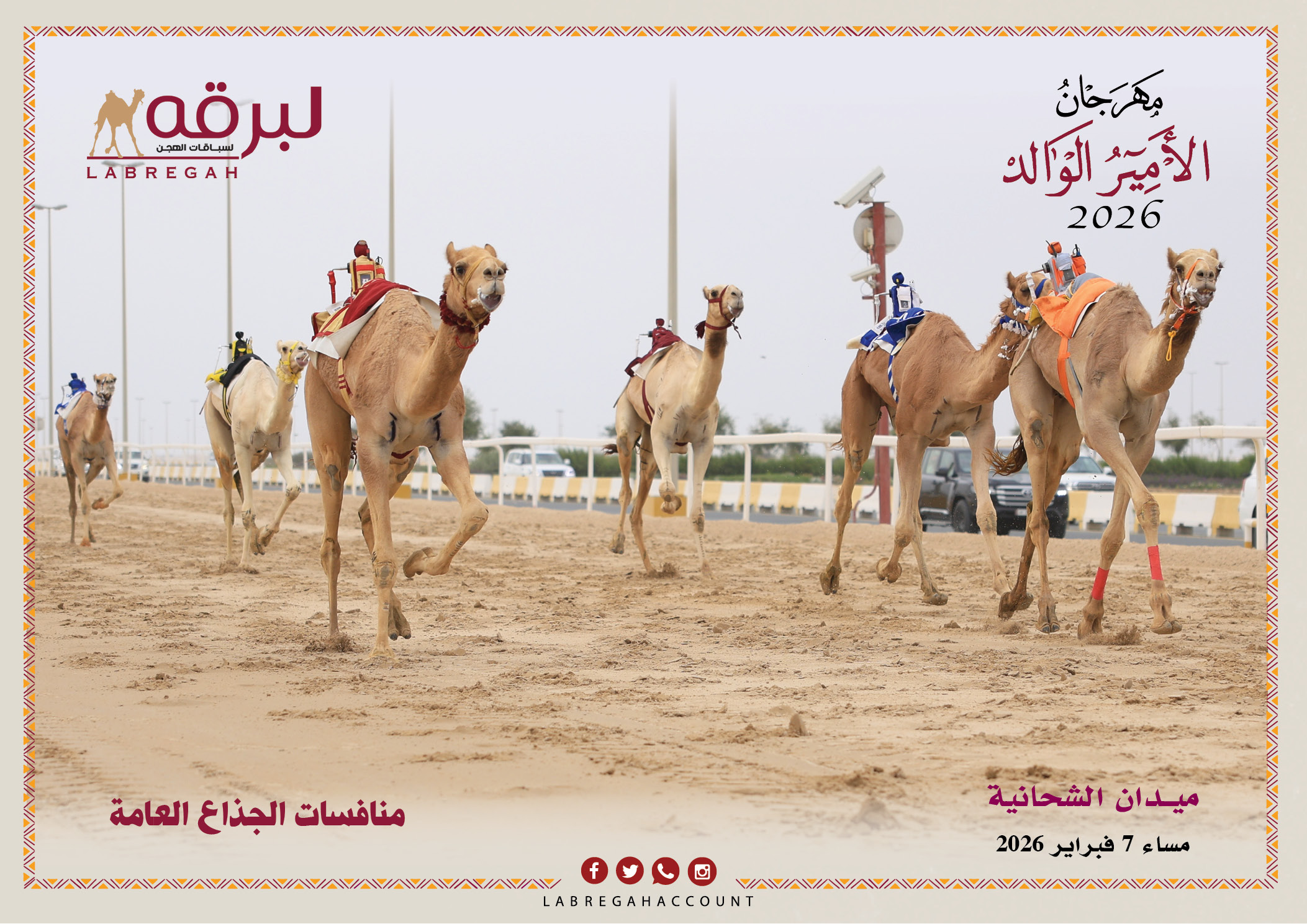 “لبا” السبوسي و”مبشر” الخييلي يطيران بناموسي الجذاع إنتاج