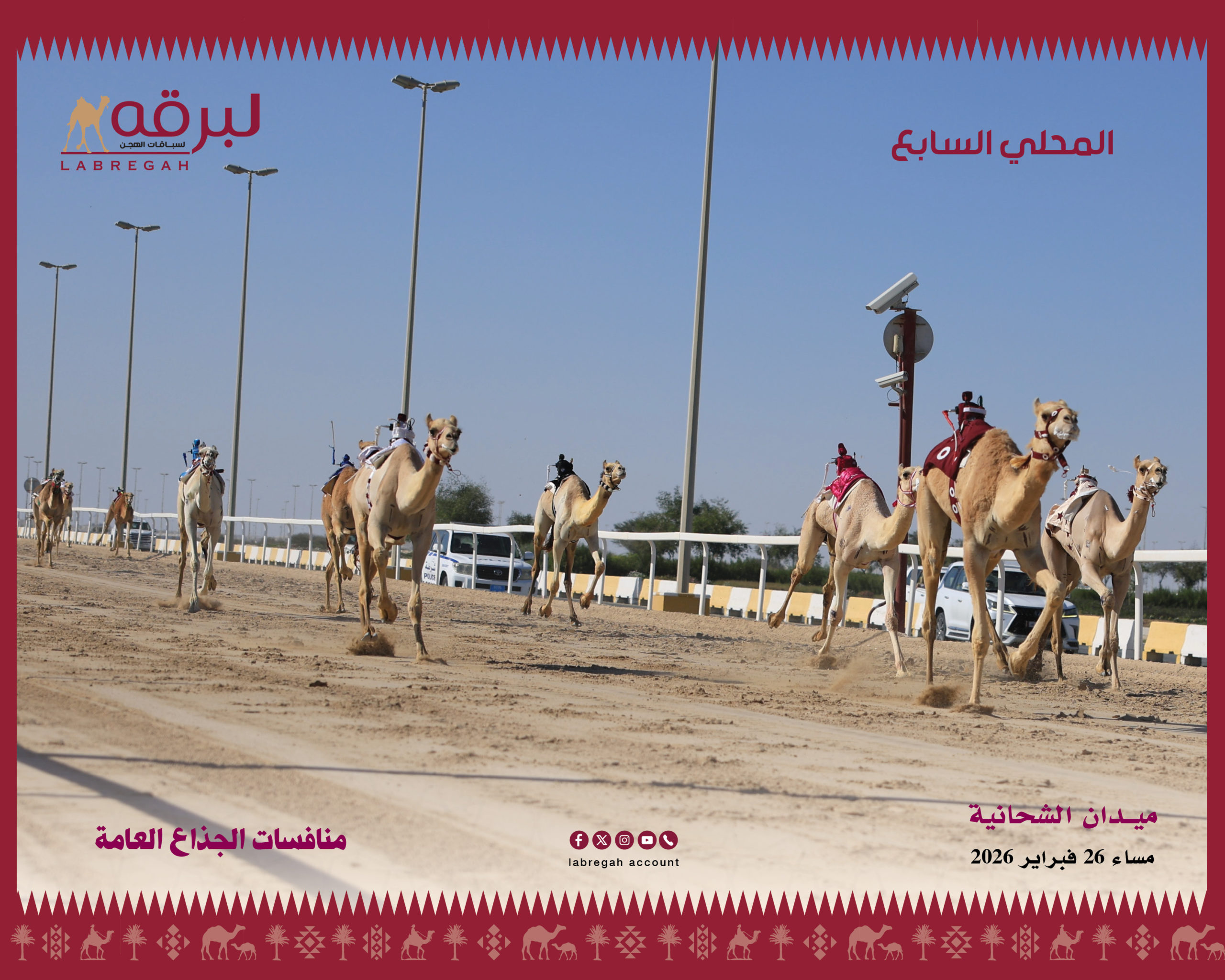 إنتاج عزبتي ناصر النعيمي وسلمان انديله يتصدران رئيسي الجذاع