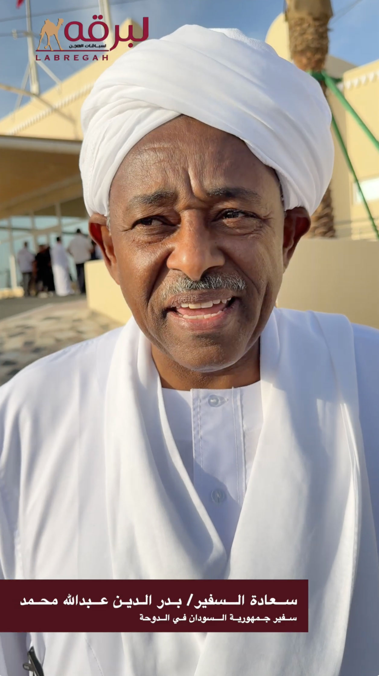 سعادة السفير السوداني بالدوحة يهنئ دولة قطر وناصر المسند بالفوز بسيف سمو الأمير الوالد الشيخ حمد بن خليفة آل ثاني